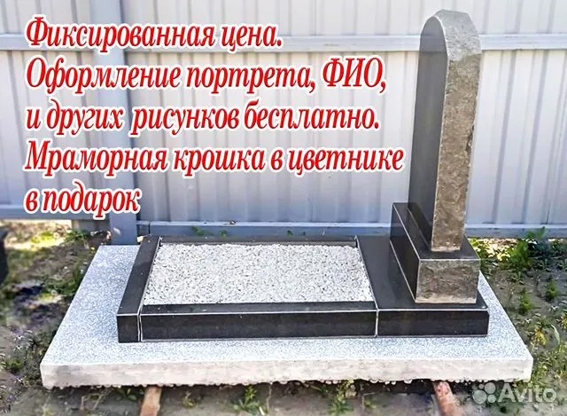 Памятник под дикий камень Предлагаем