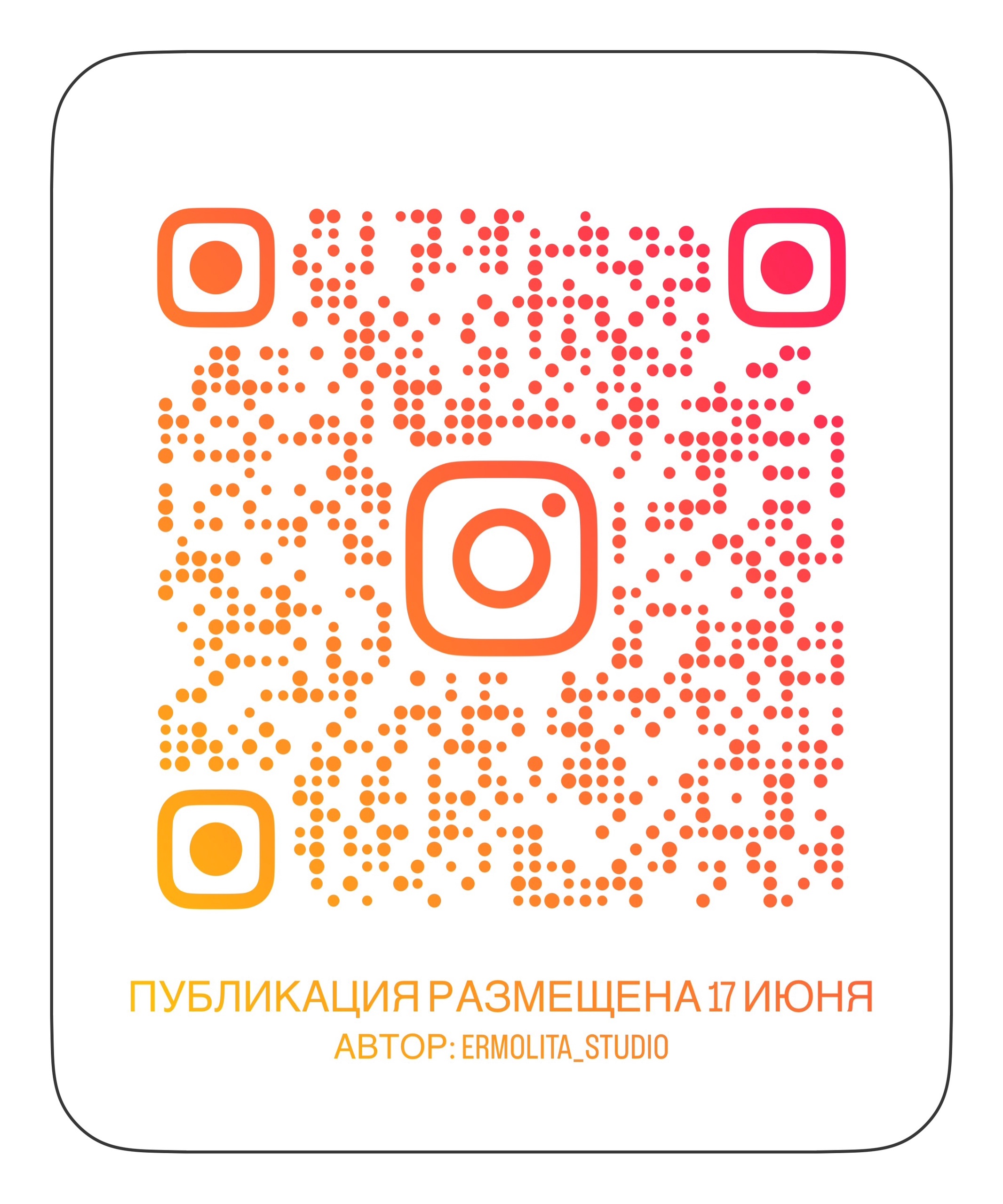 Ermolita: Одежда для выразительных личностей (4)