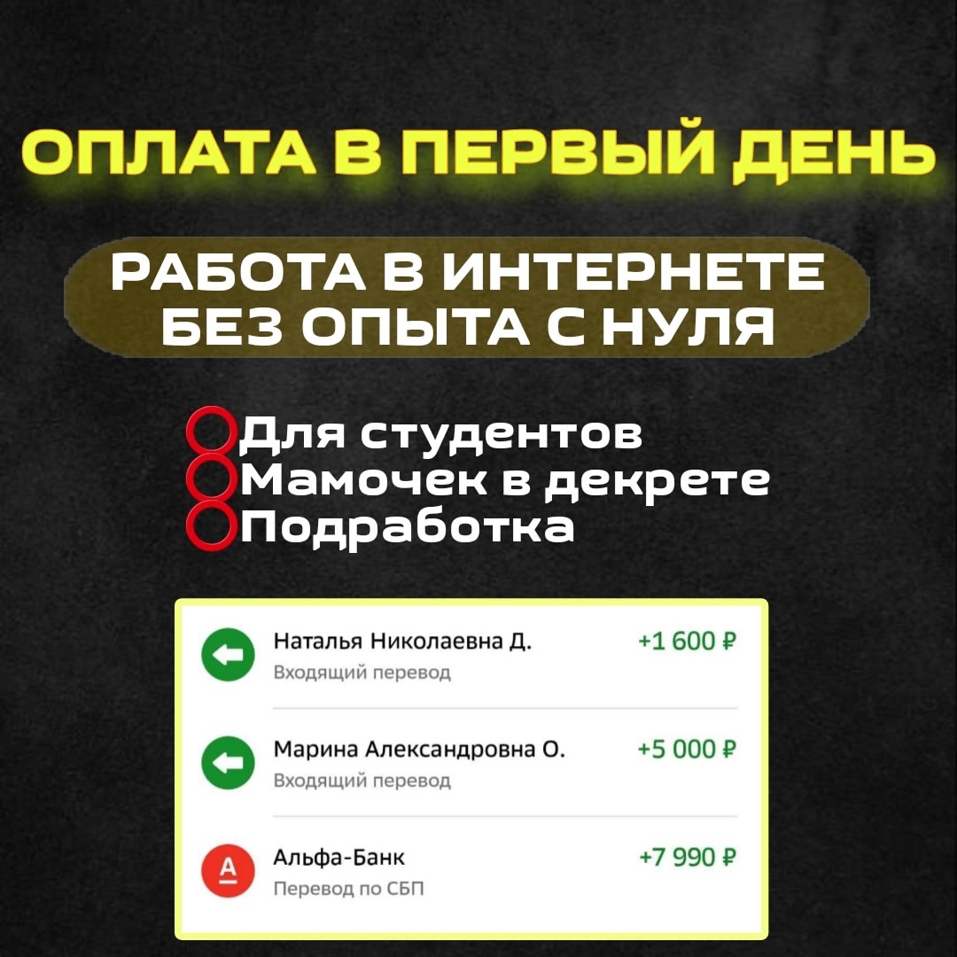 **Быстрый доход в первый день**