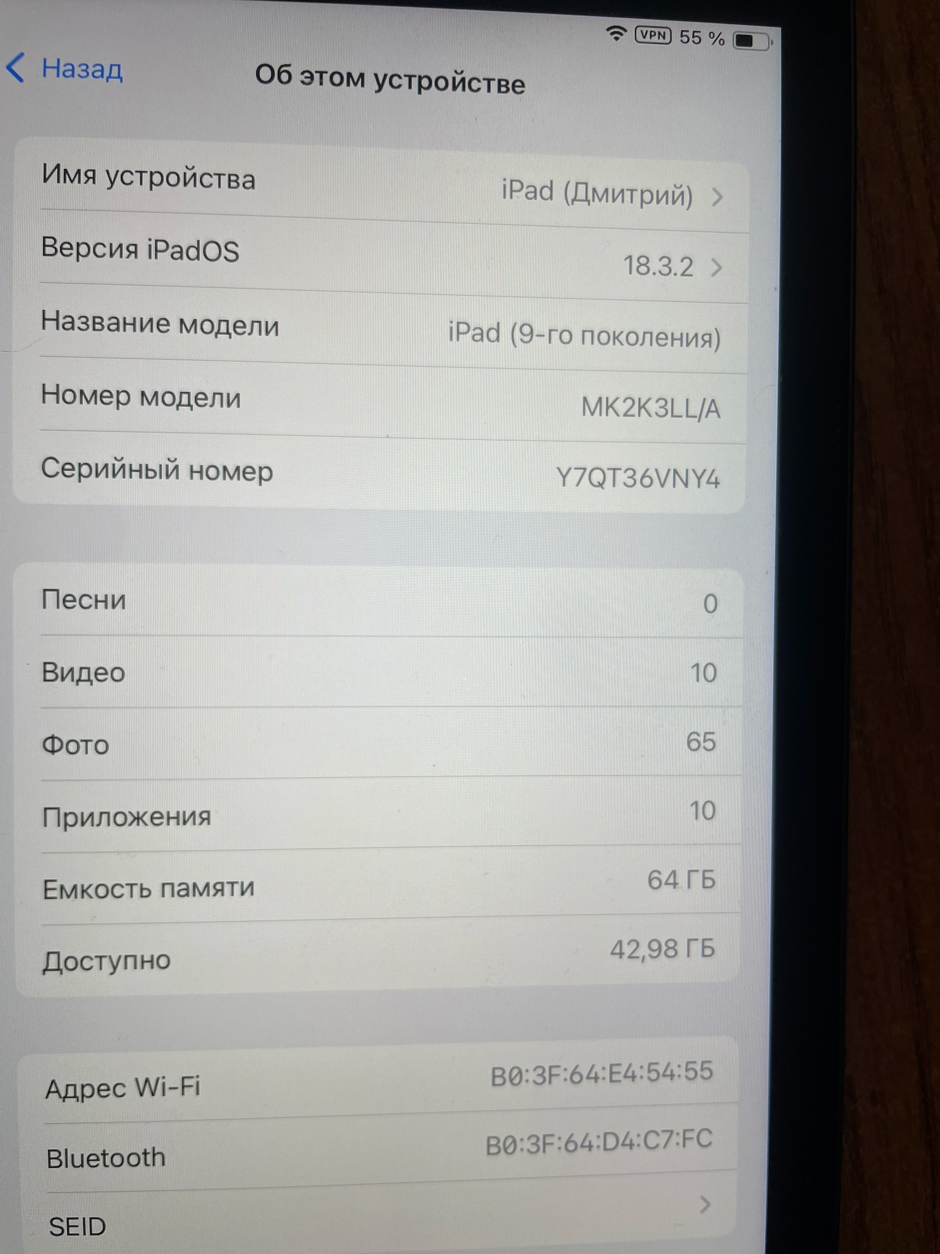 Продам iPad 9, идеальное состояние (1)