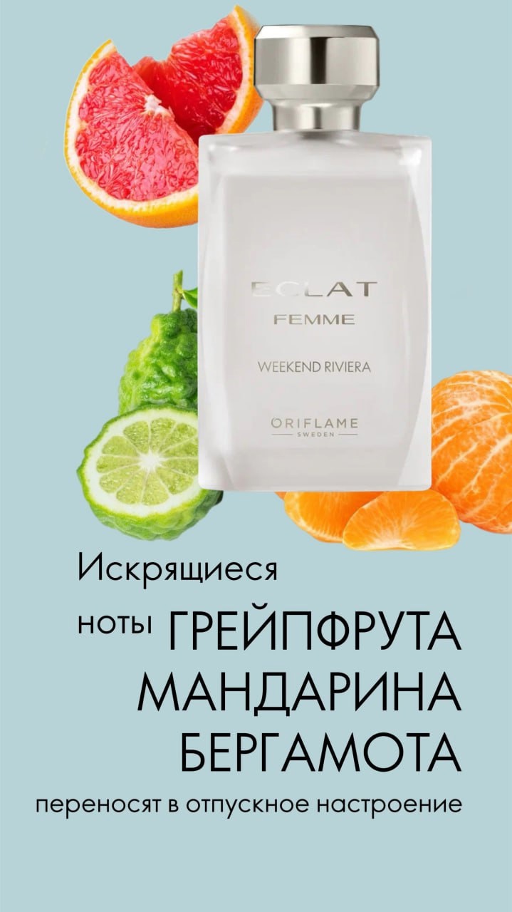 Впечатляющие скидки в Oriflame: Откройте