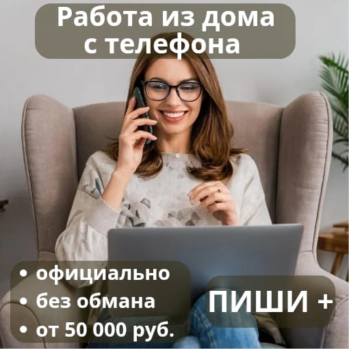 Постоянный заработок без выхода из