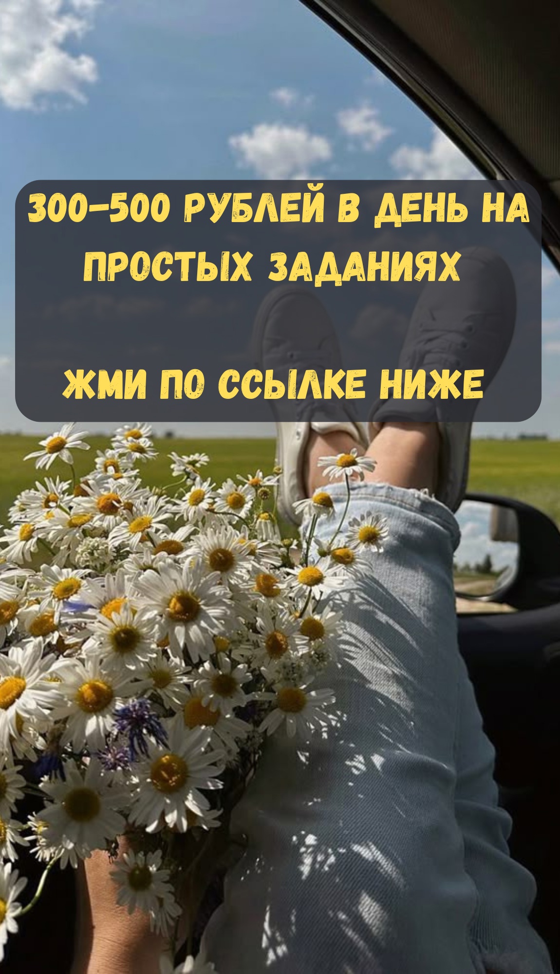 Удалённая работа: подработка для девушек