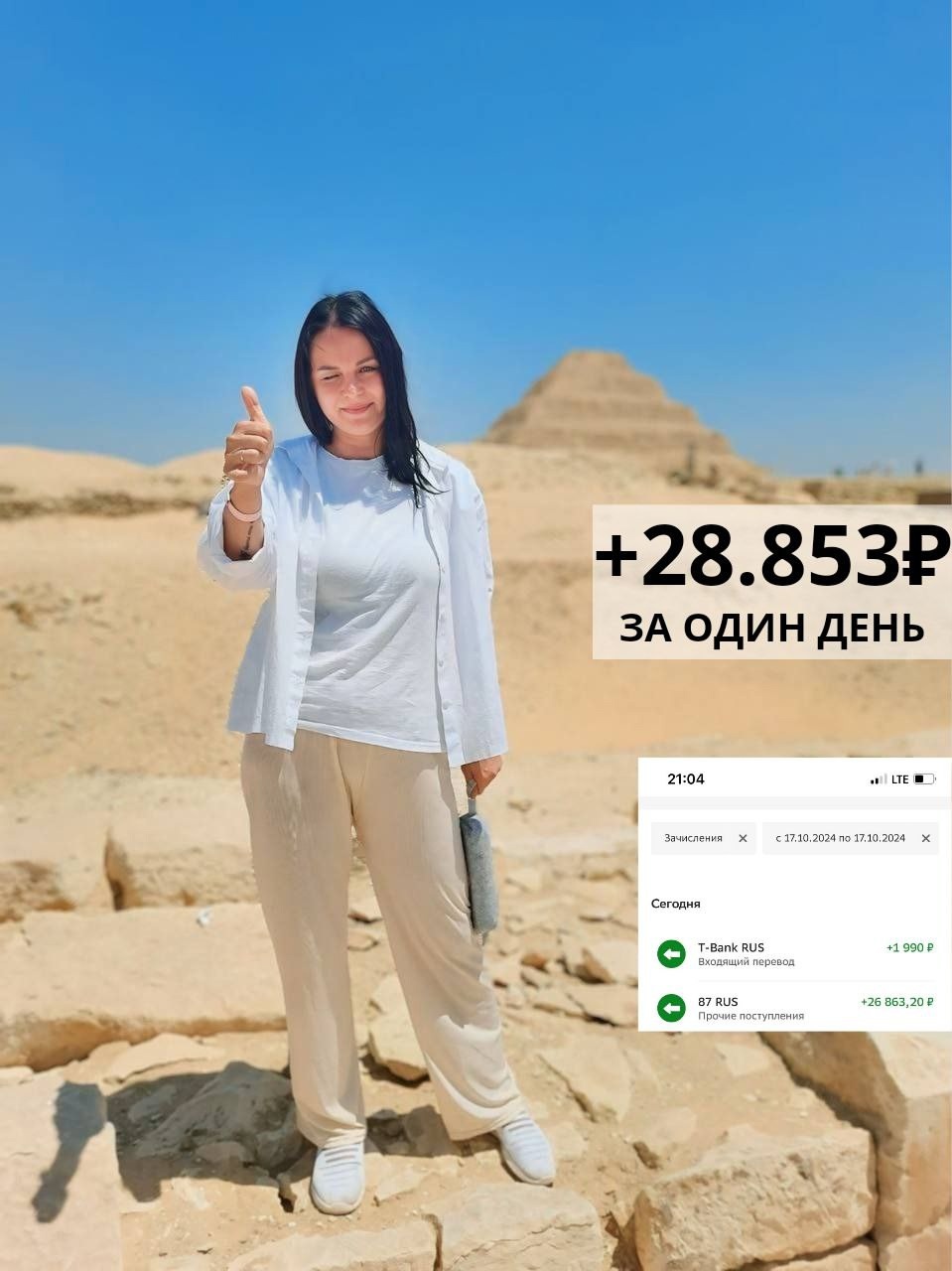 Вакансия для девушек с высоким