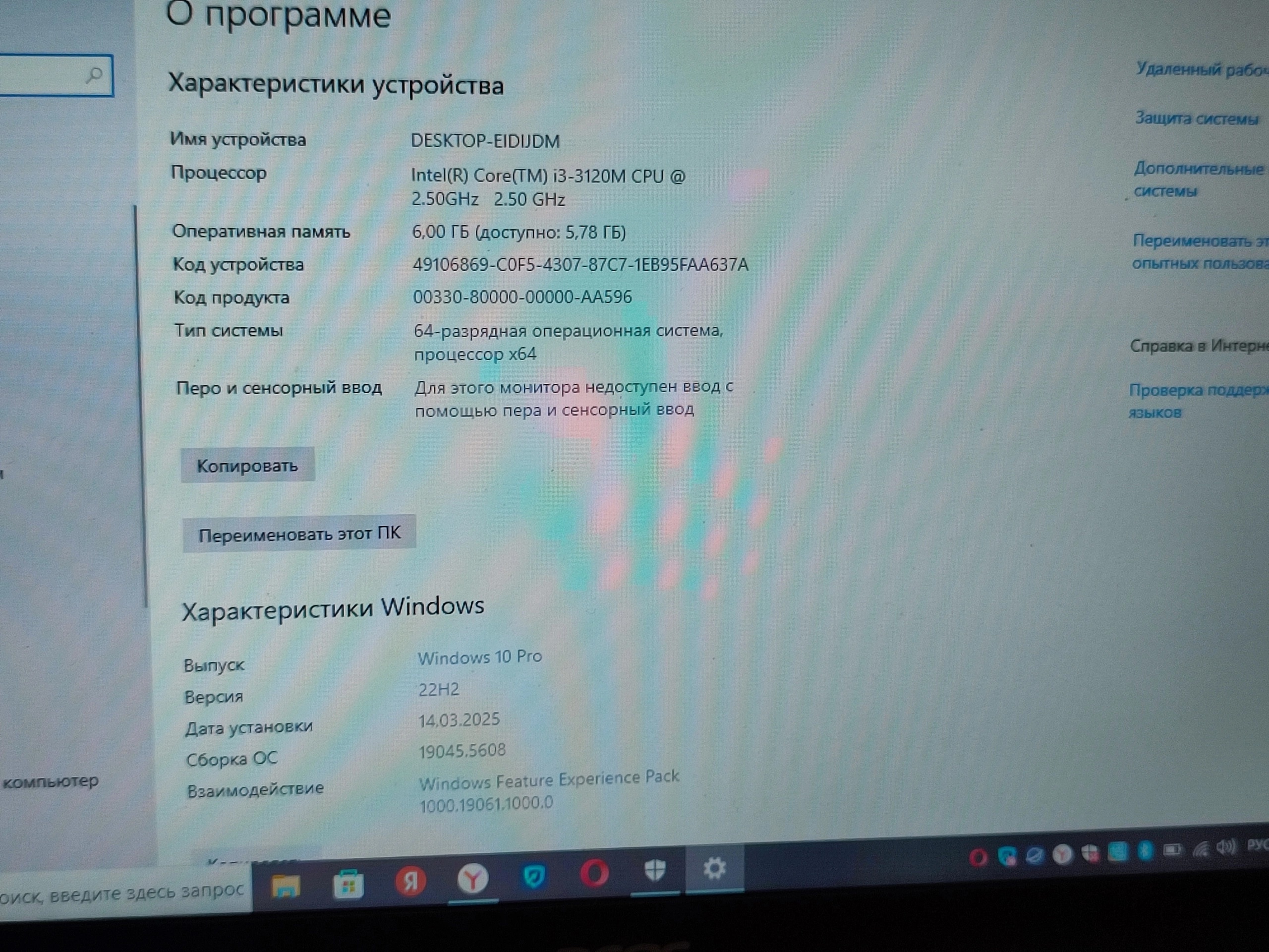 Продается ноутбук Acer Travelmate P633 (2)