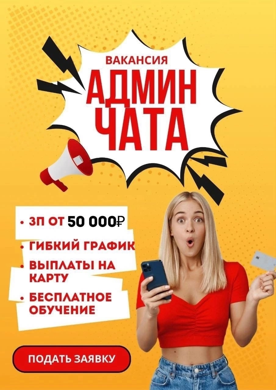 ## Набор сотрудников для удаленной