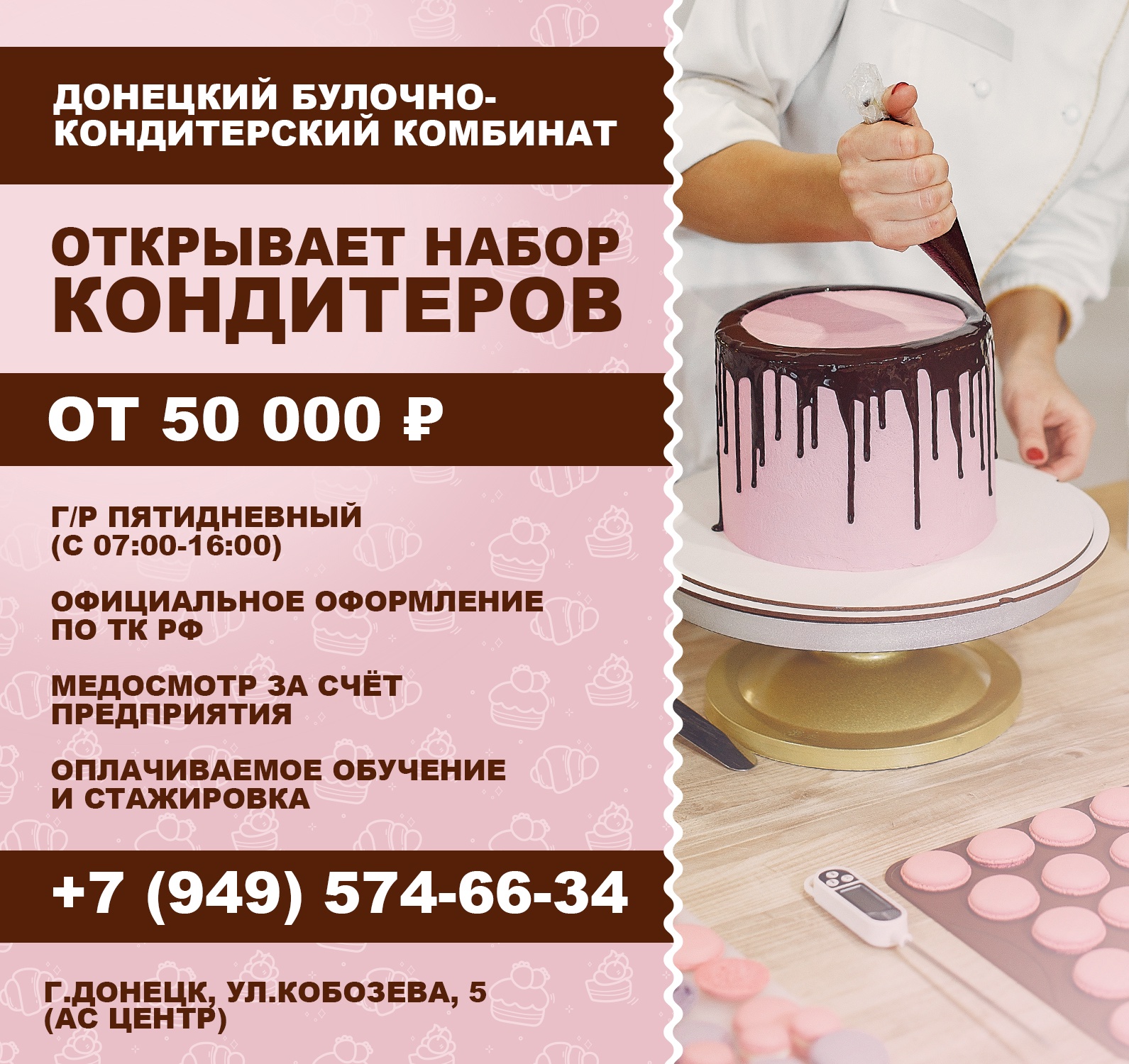 Дополнительный набор в вакансии: открыты