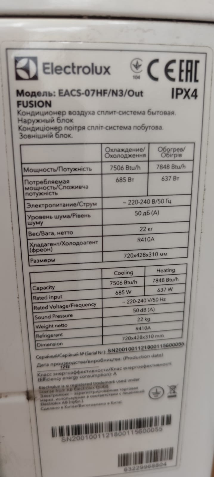 Electrolux Fusion: Кондиционер в отличном (1)