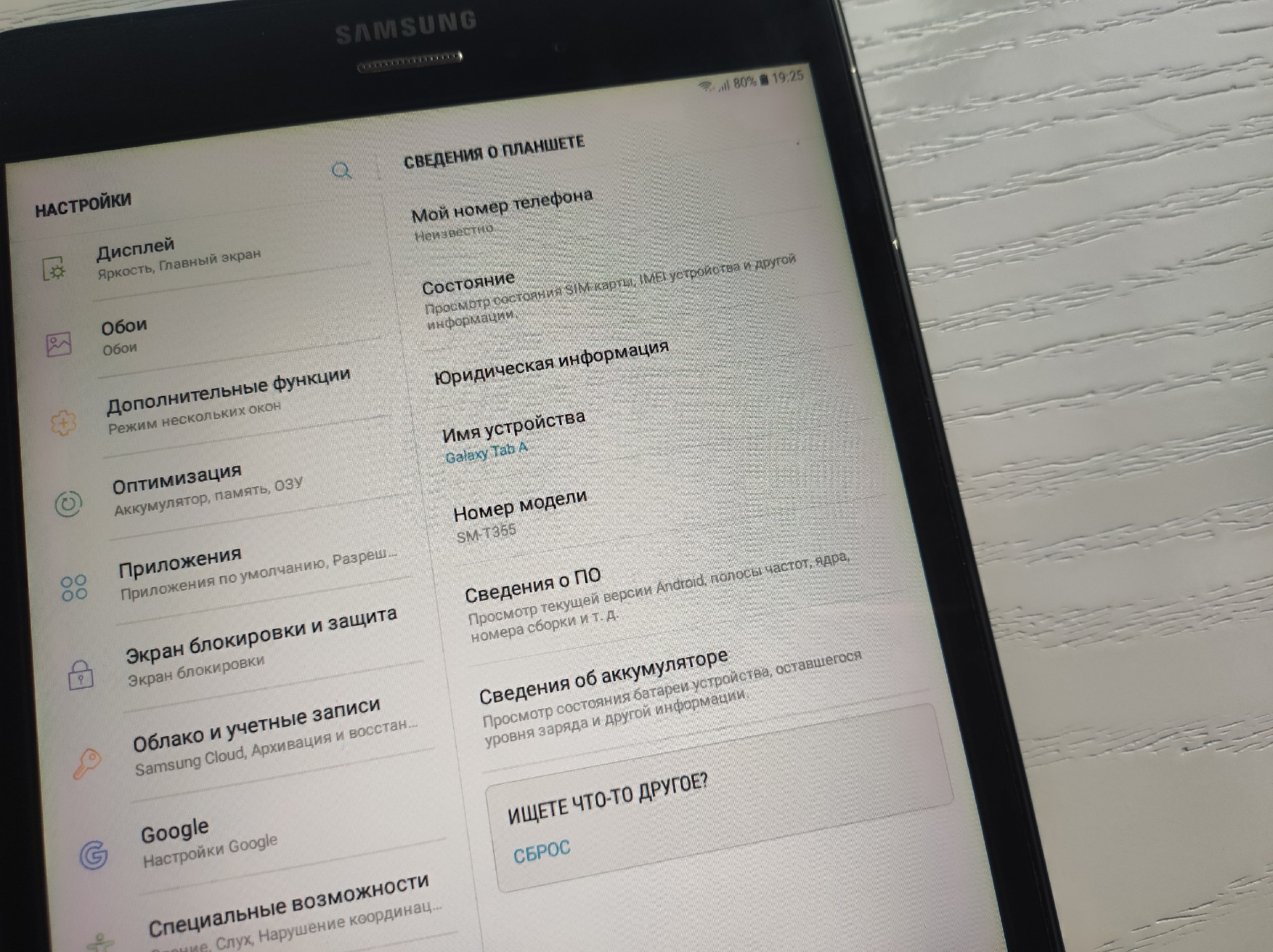 Продажа/обмен Samsung Galaxy Tab A (3)