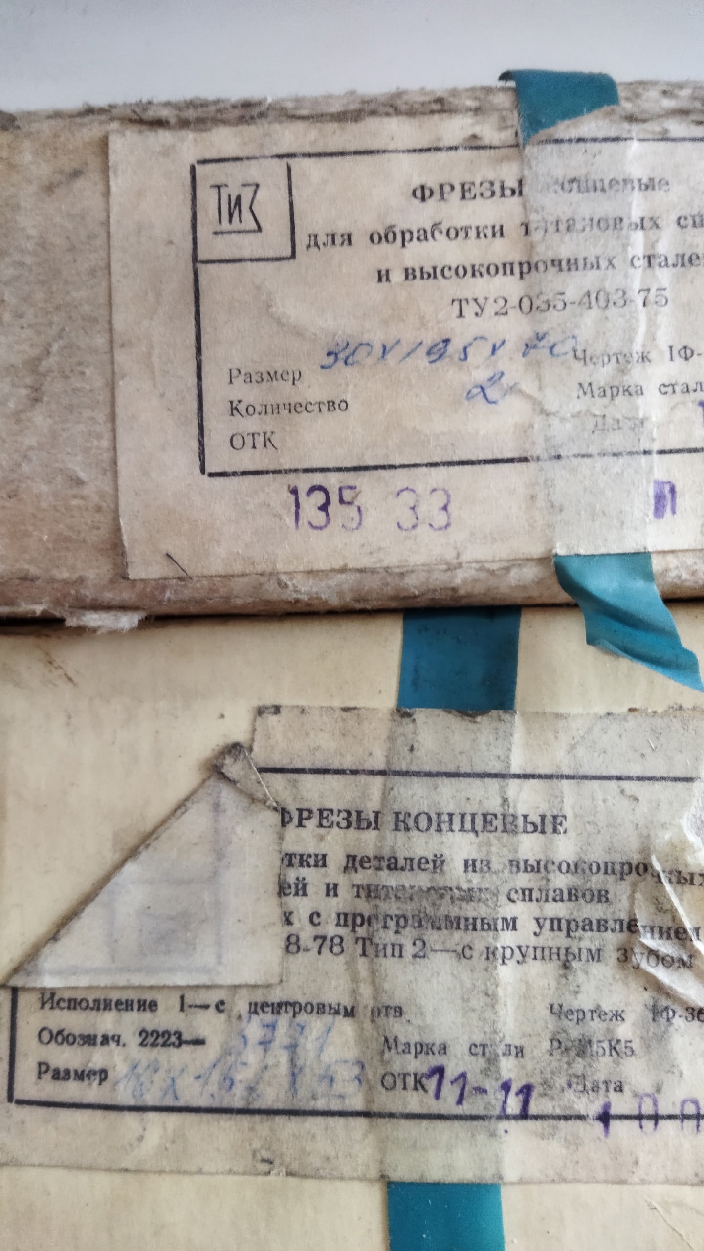 Новые фрезы времен СССР Предлагаю (1)