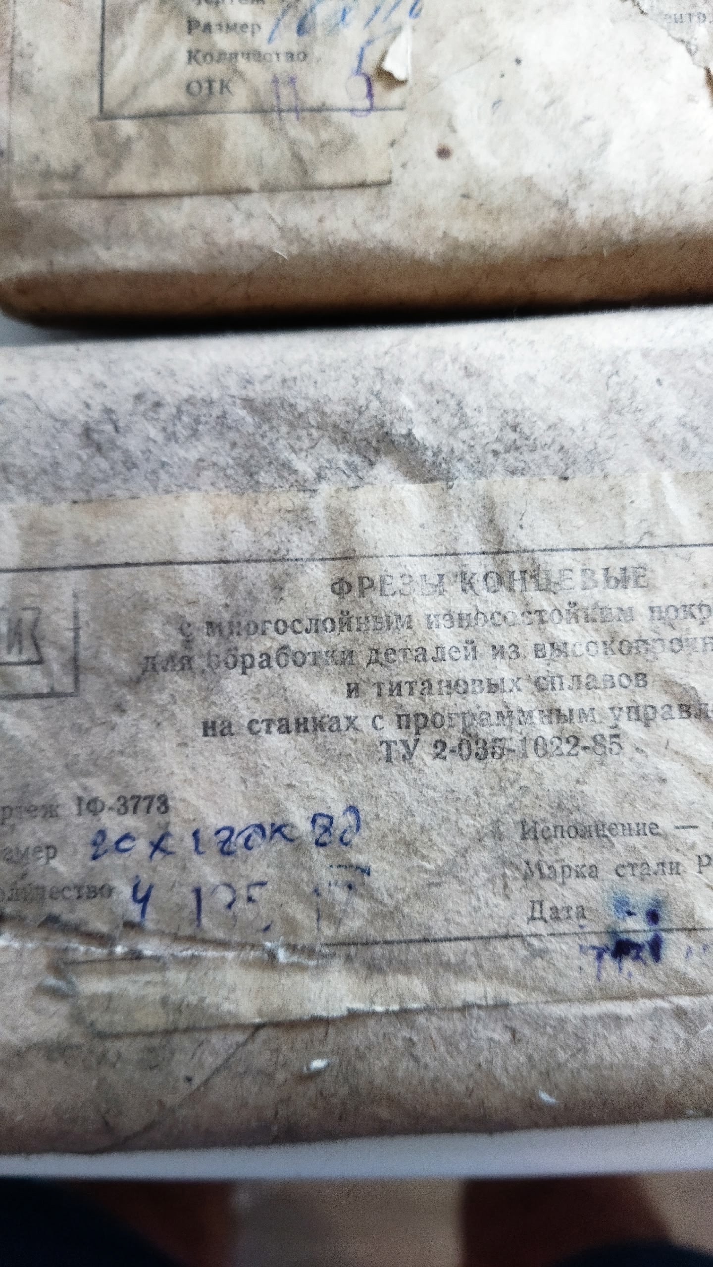 Новые фрезы времен СССР Предлагаю (6)