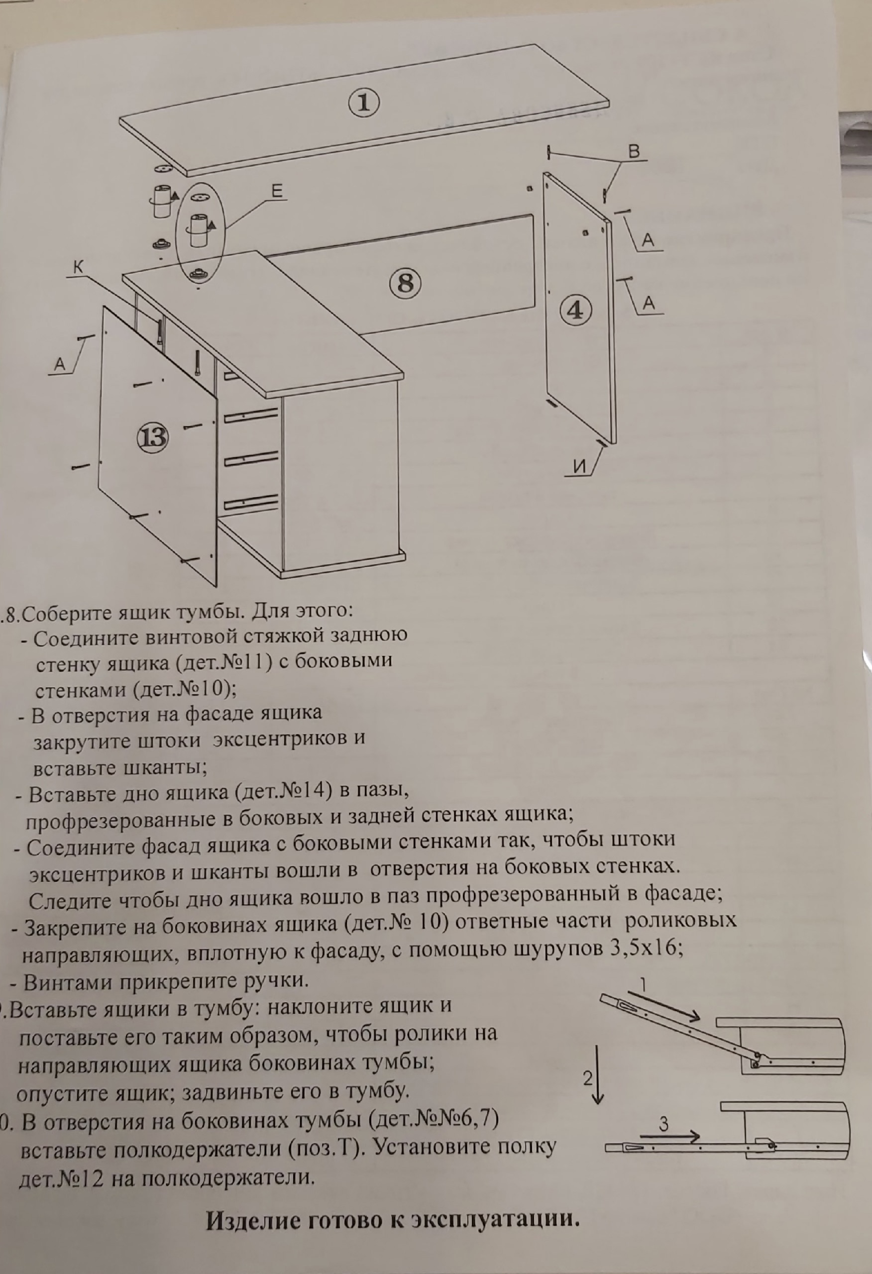 Компьютерный угловой стол в продаже (3)
