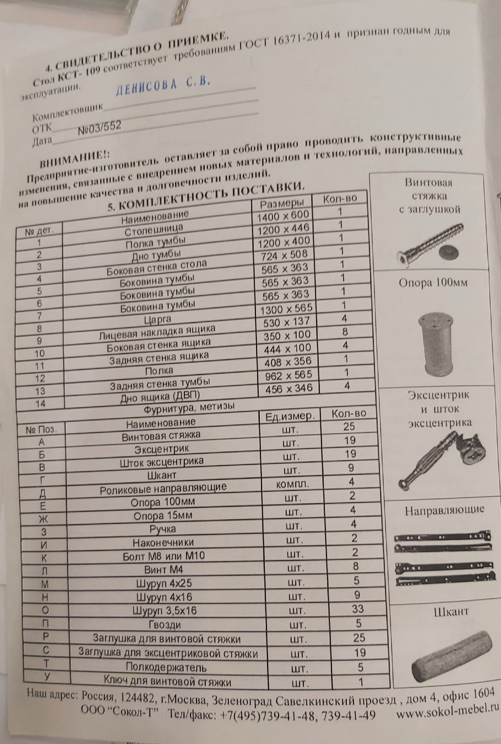 Компьютерный угловой стол в продаже (2)