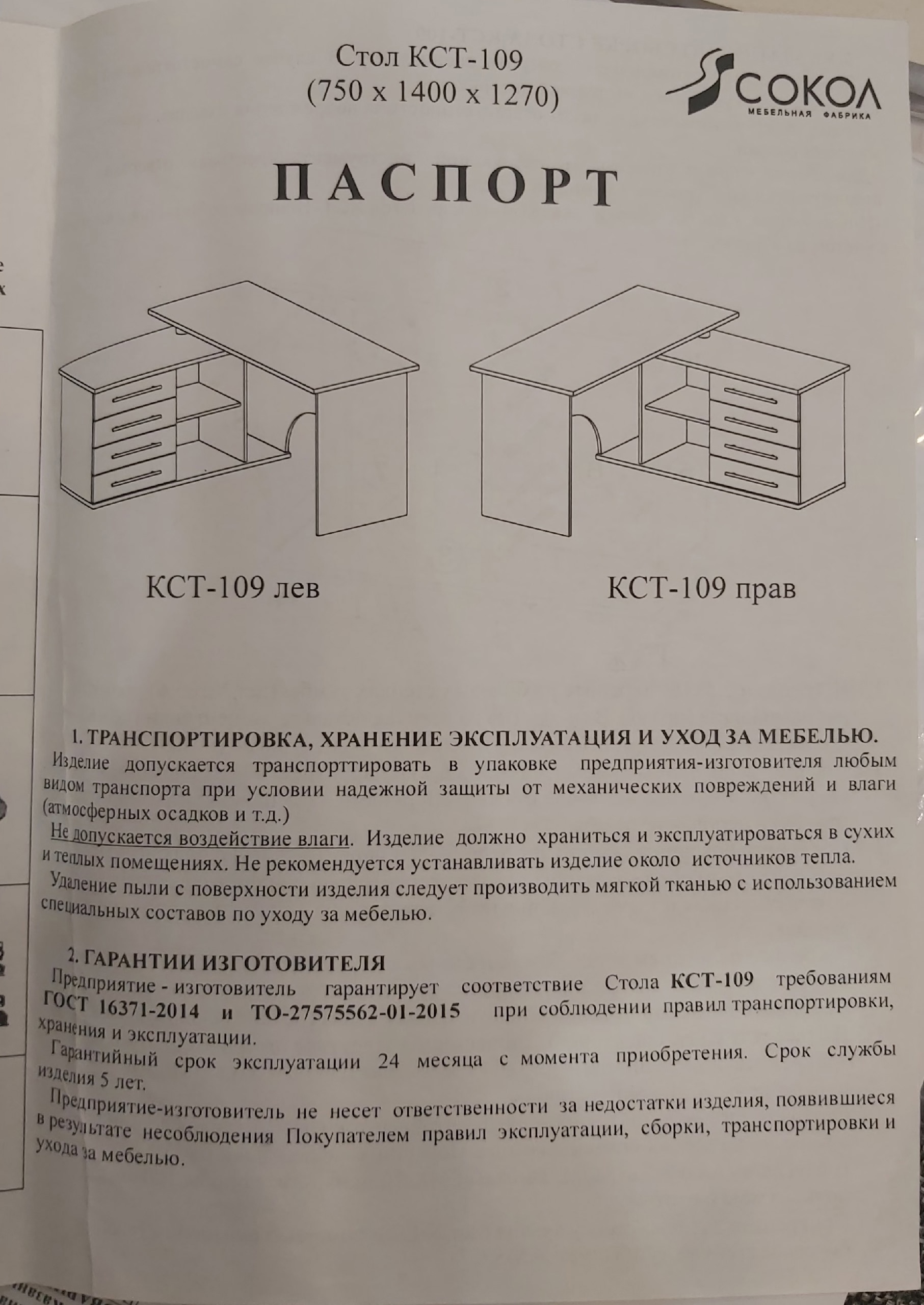 Компьютерный угловой стол в продаже (1)