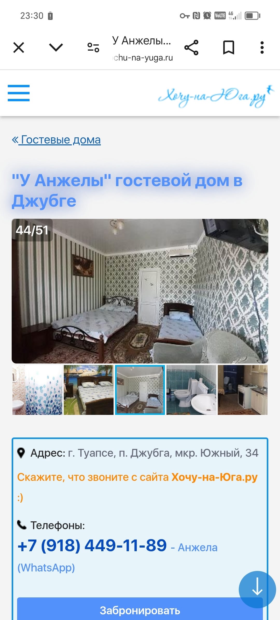 Уютное жильё у моря Джубга (2)