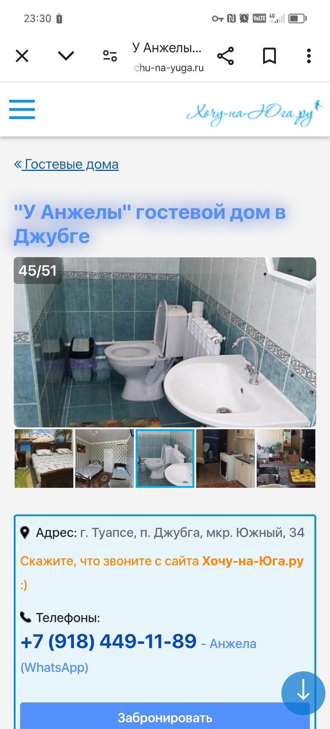 Уютное жильё у моря Джубга (3)