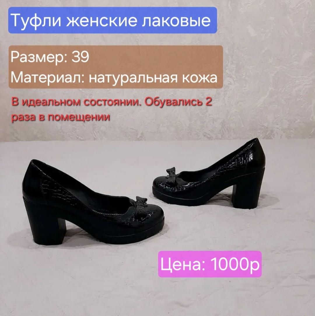 Продажа обуви и одежды Предлагаю (1)