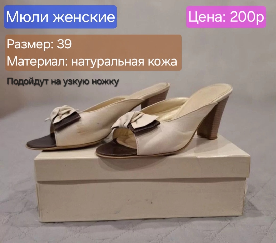 Продажа обуви и одежды Предлагаю