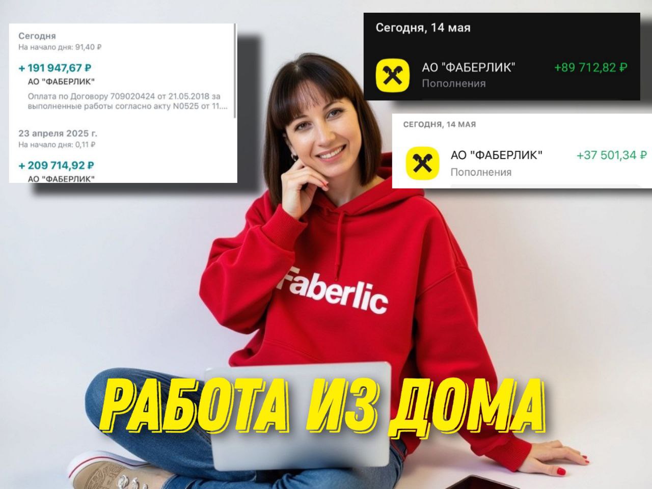 Удалённая работа для женщин Ищете