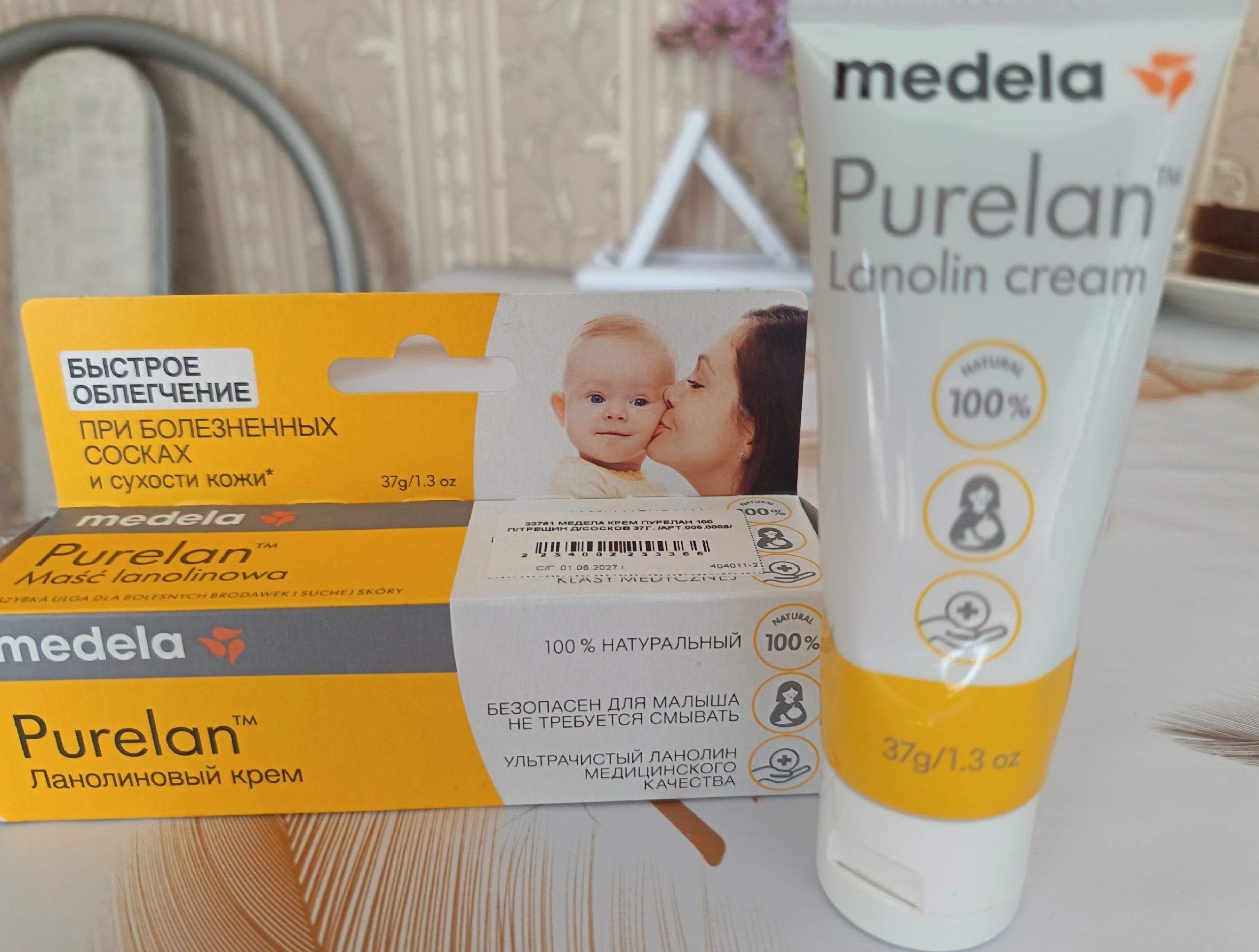 Жалюзи и крем Medela PureLan (1)