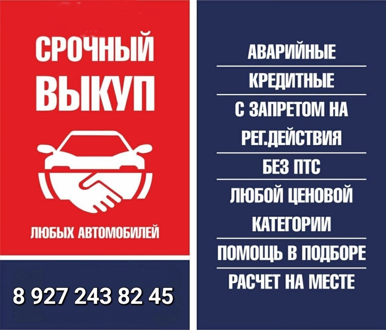 Срочный выкуп автомобилей в любом