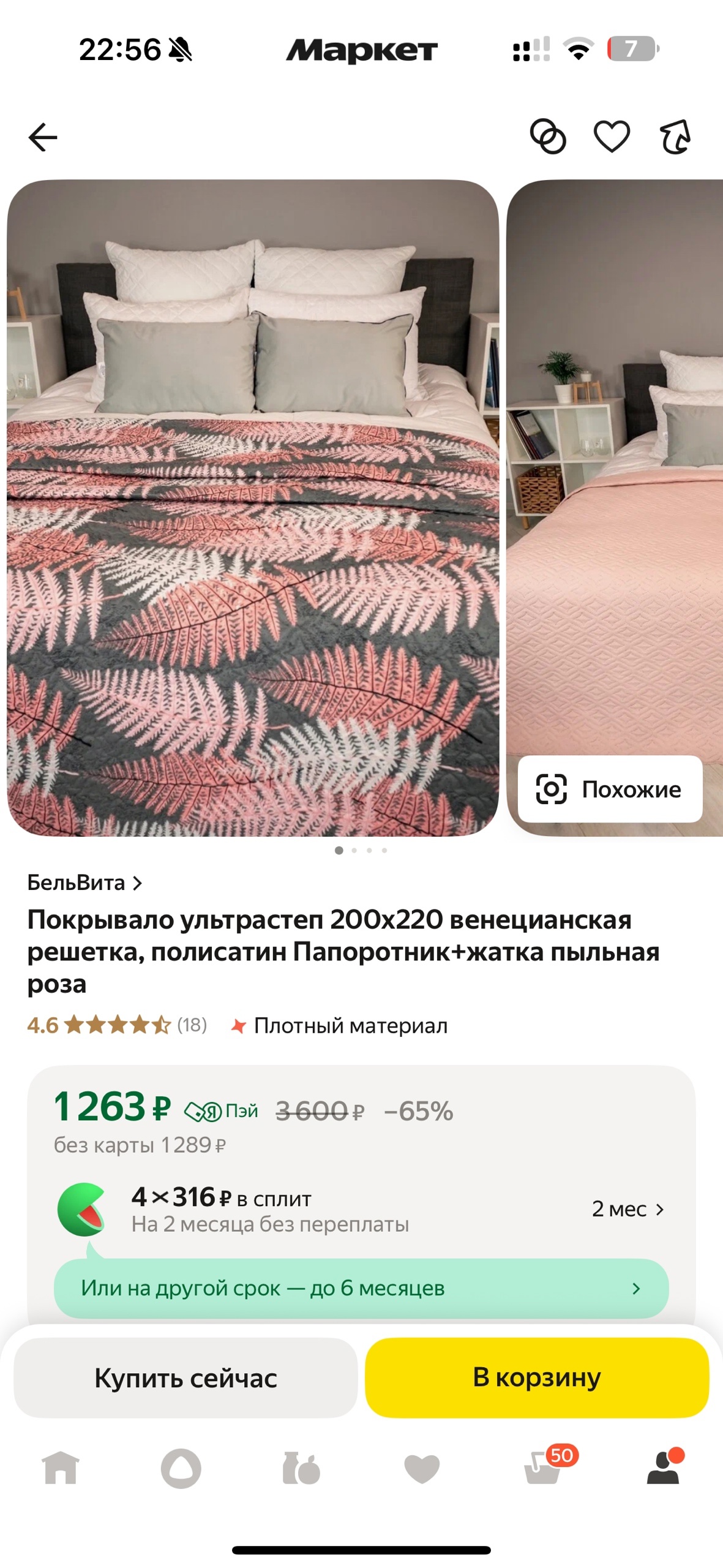 Практически новое покрывало 200*220 Продаю (1)