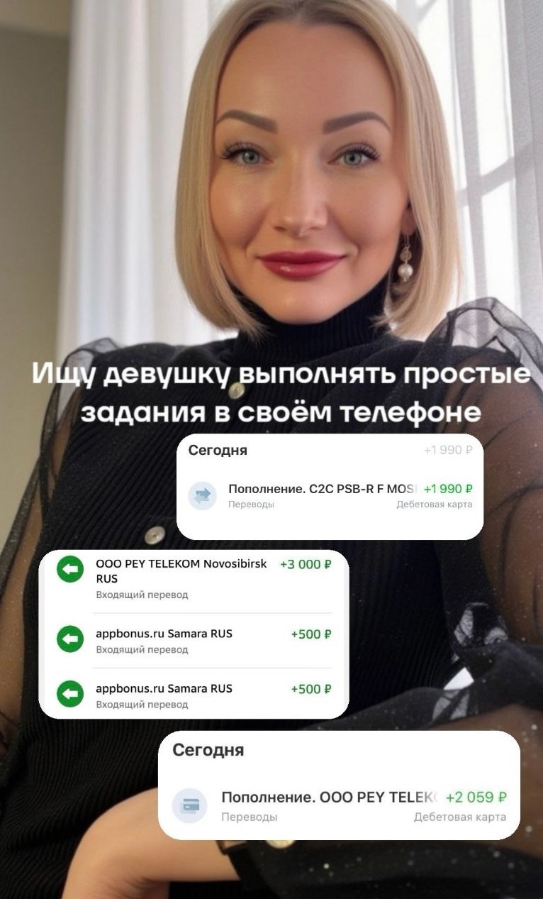 Ищу девушек: заработок через телефон