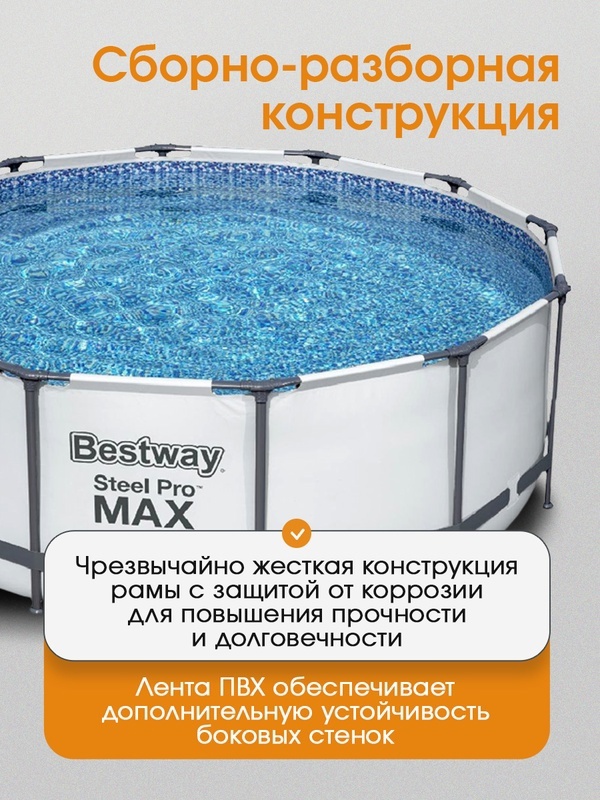 Продается абсолютно новый бассейн По (1)