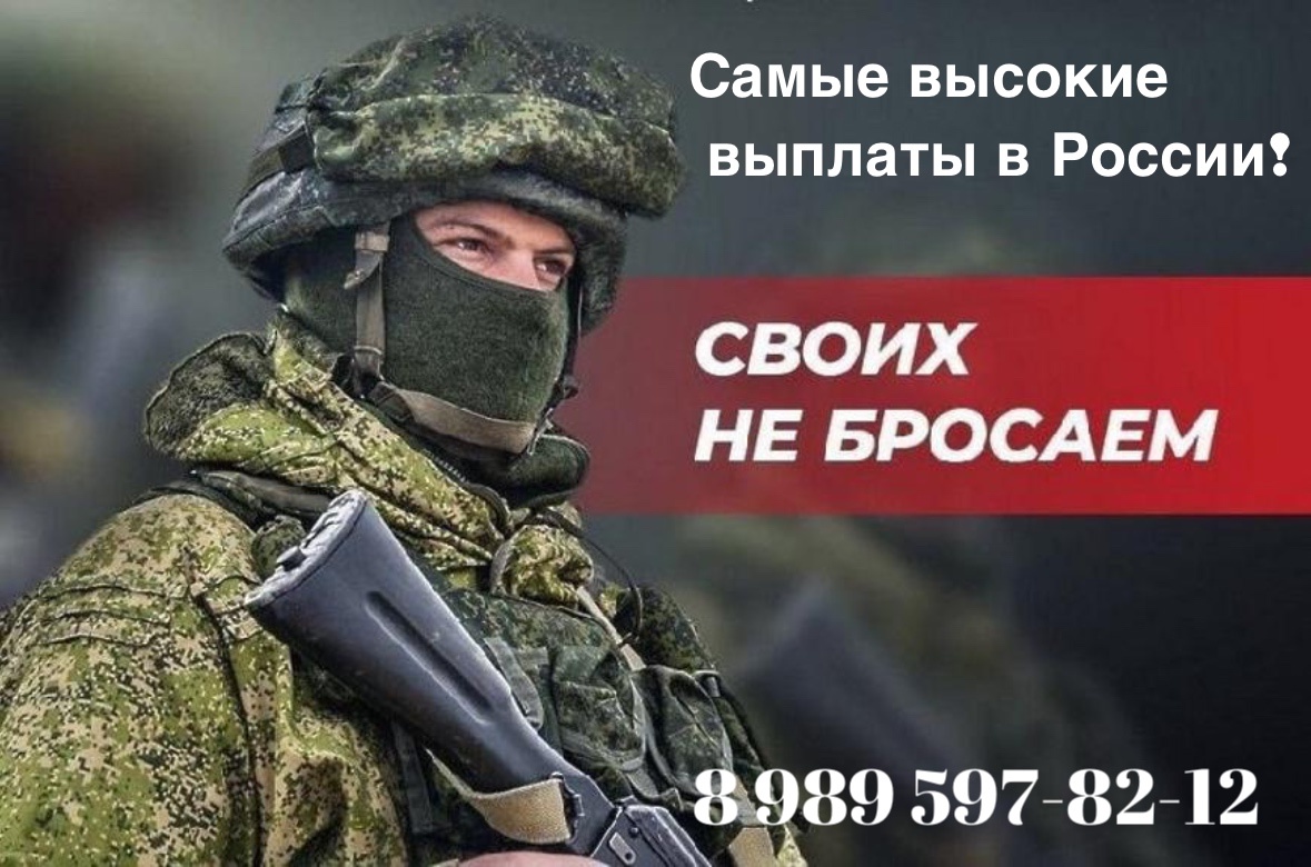 Контракт с Министерством обороны РФ