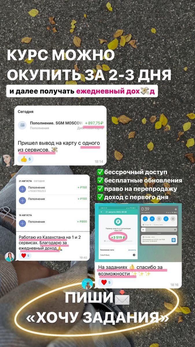 Обучение для пенсионеров, мам и