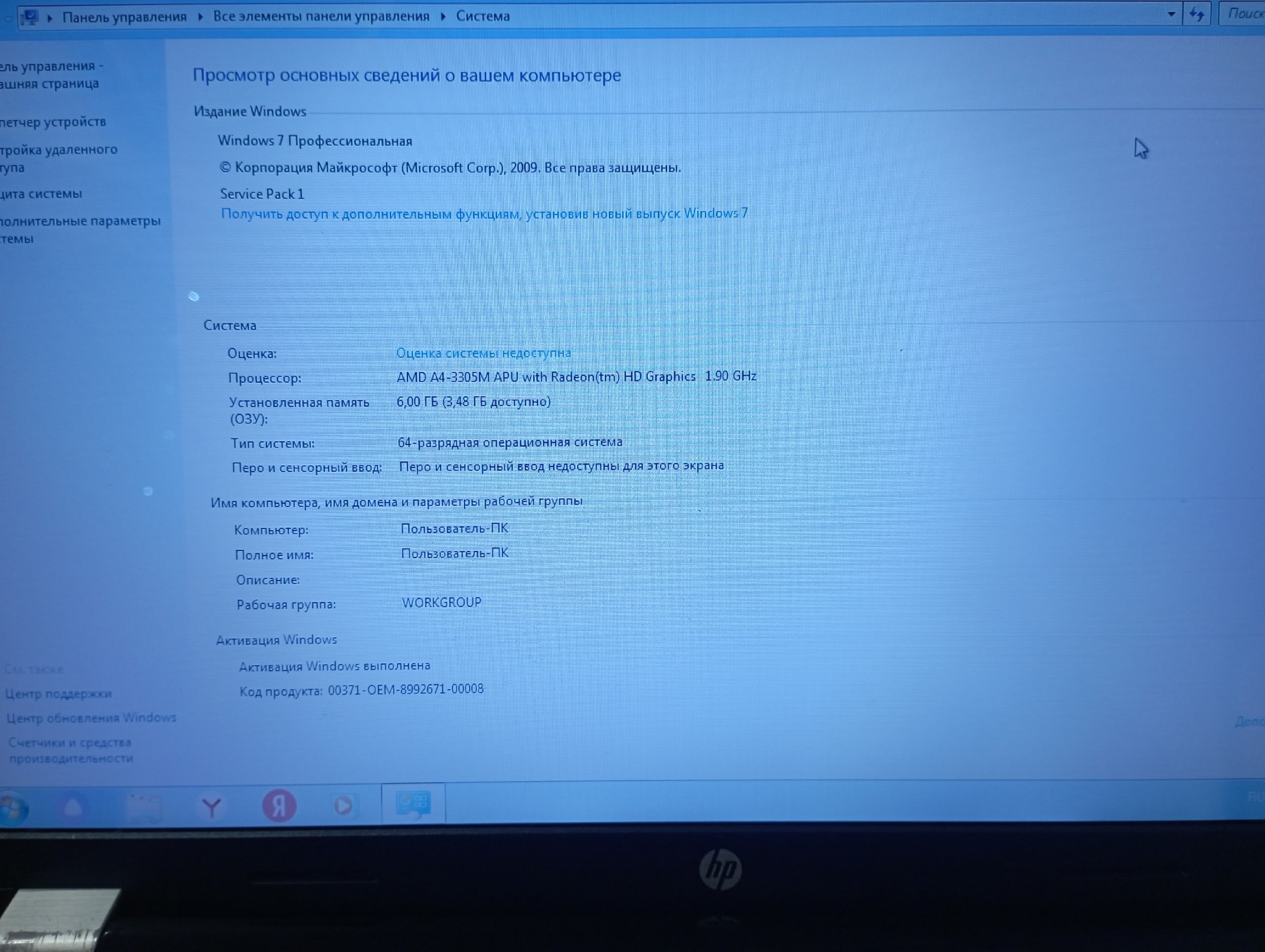 Продажа ноутбука для запчастей Продаётся