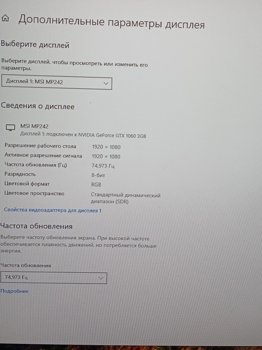 Продается монитор MSI: отличная цена (3)
