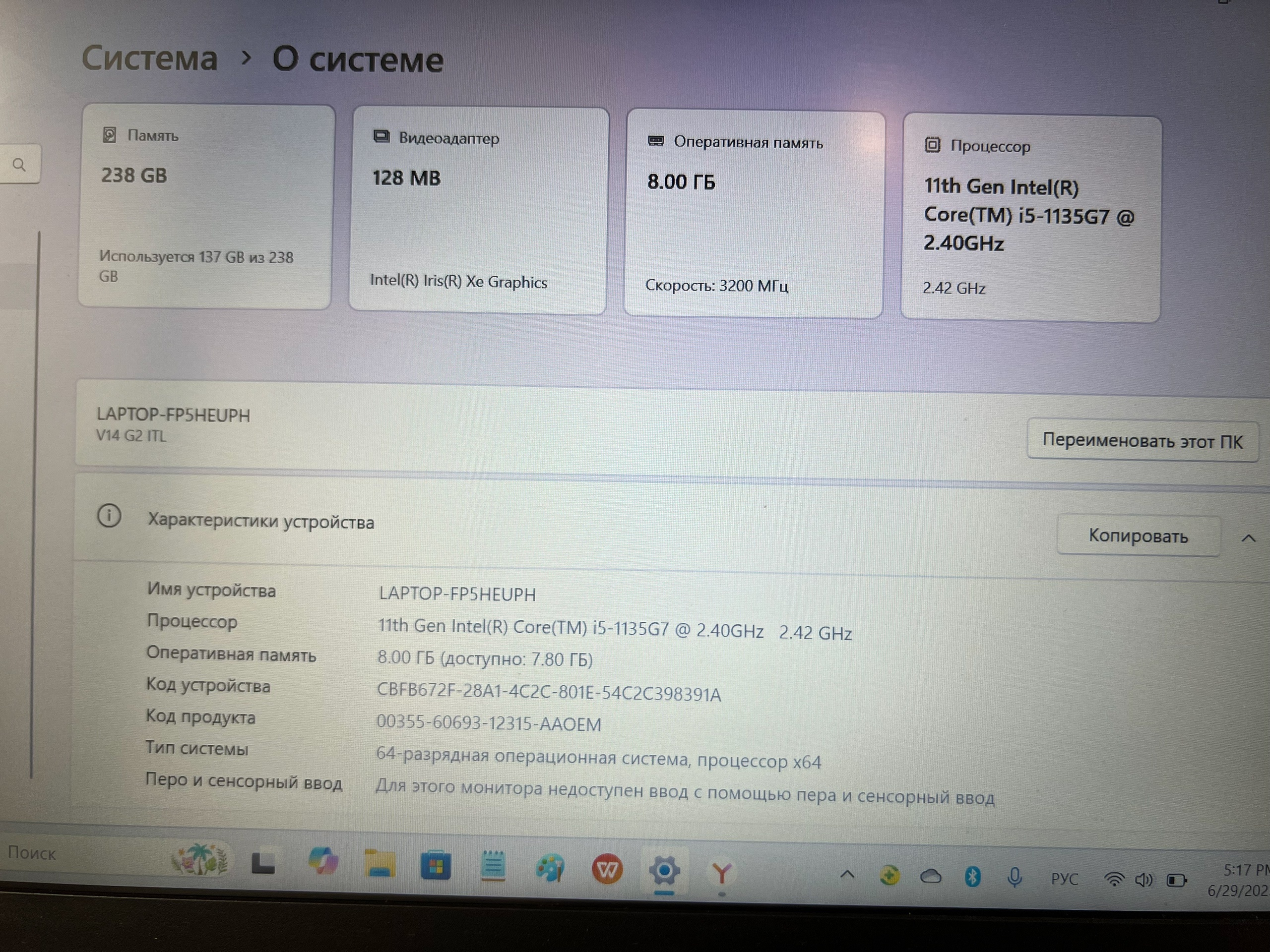 Продается ноутбук Lenovo, редкое использование (1)
