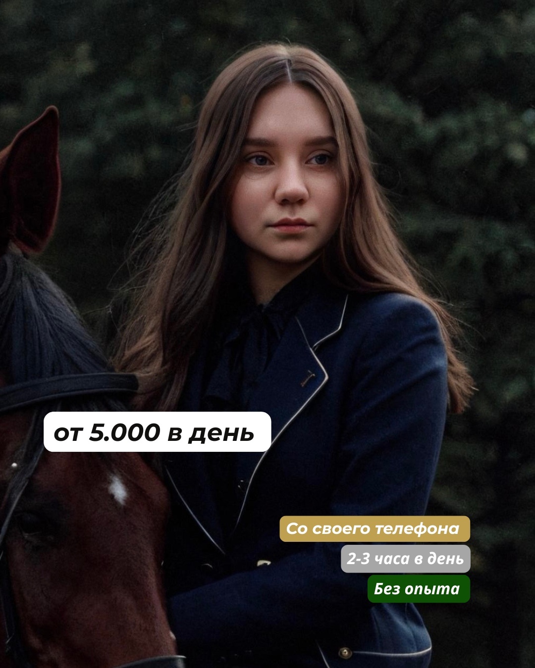 Заработок без опыта удаленно Получите