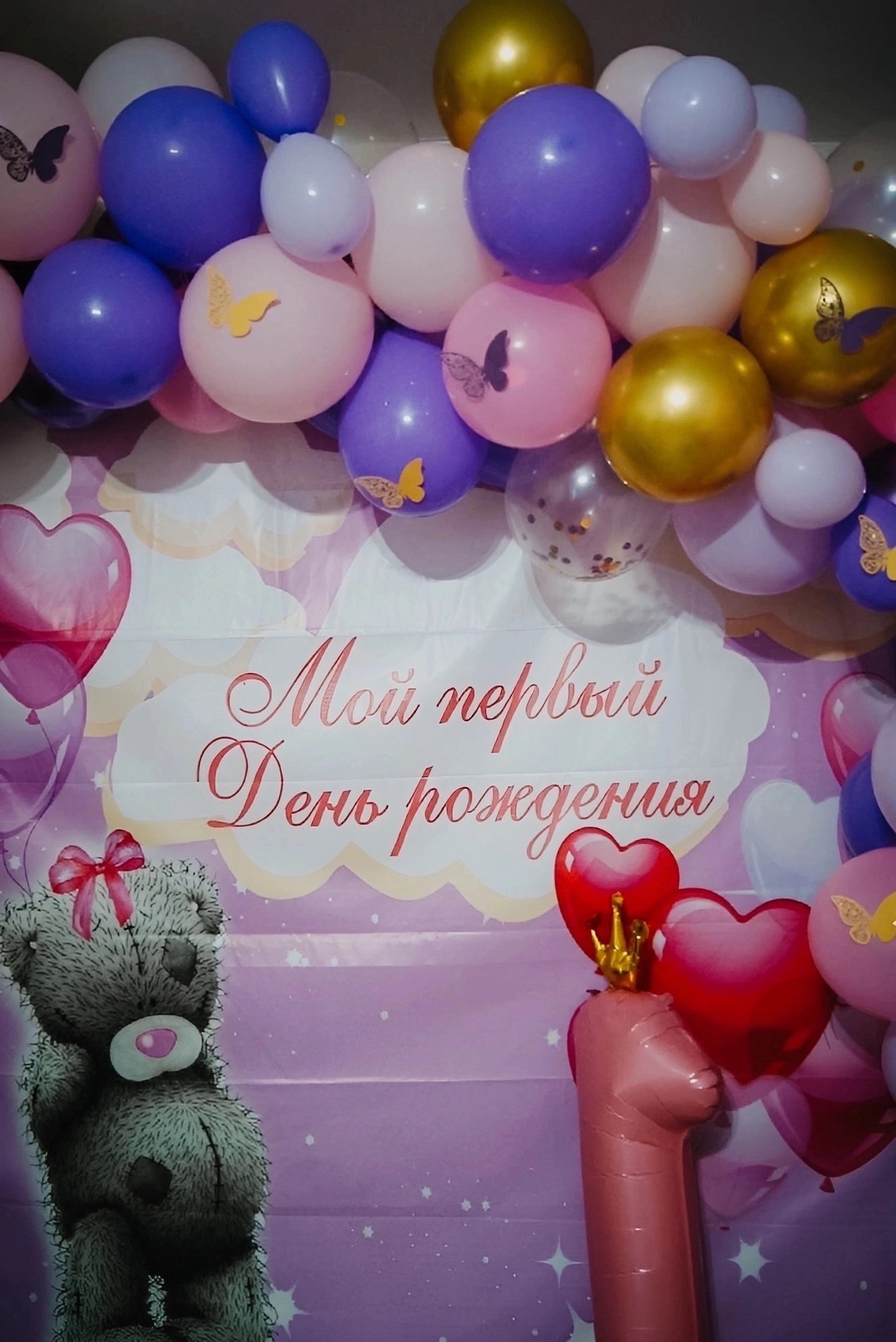Баннер на день рождения ребенка