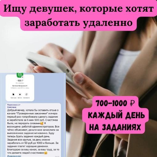 Начни зарабатывать из дома! Хочешь