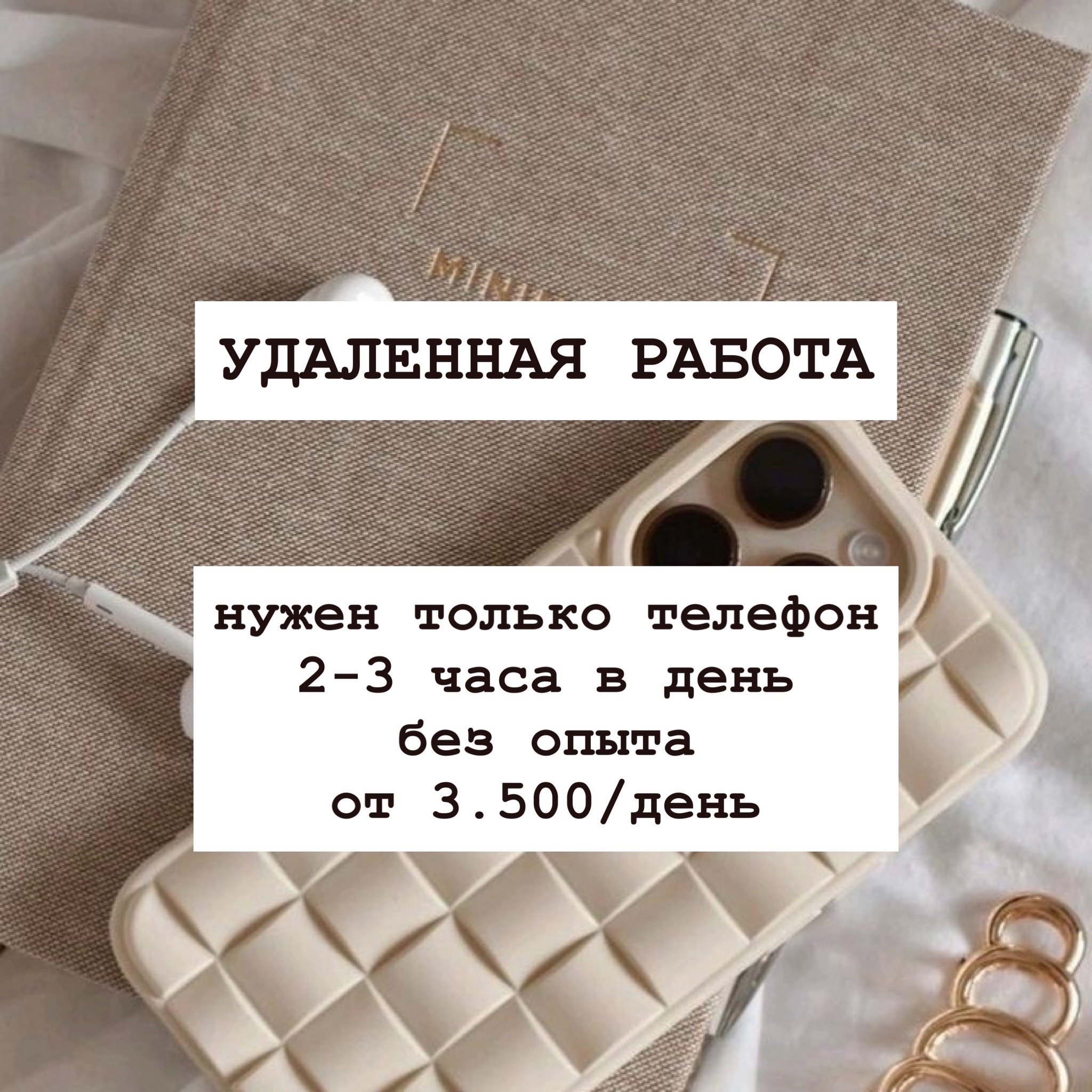 Возьму на обучение ведению соцсетей