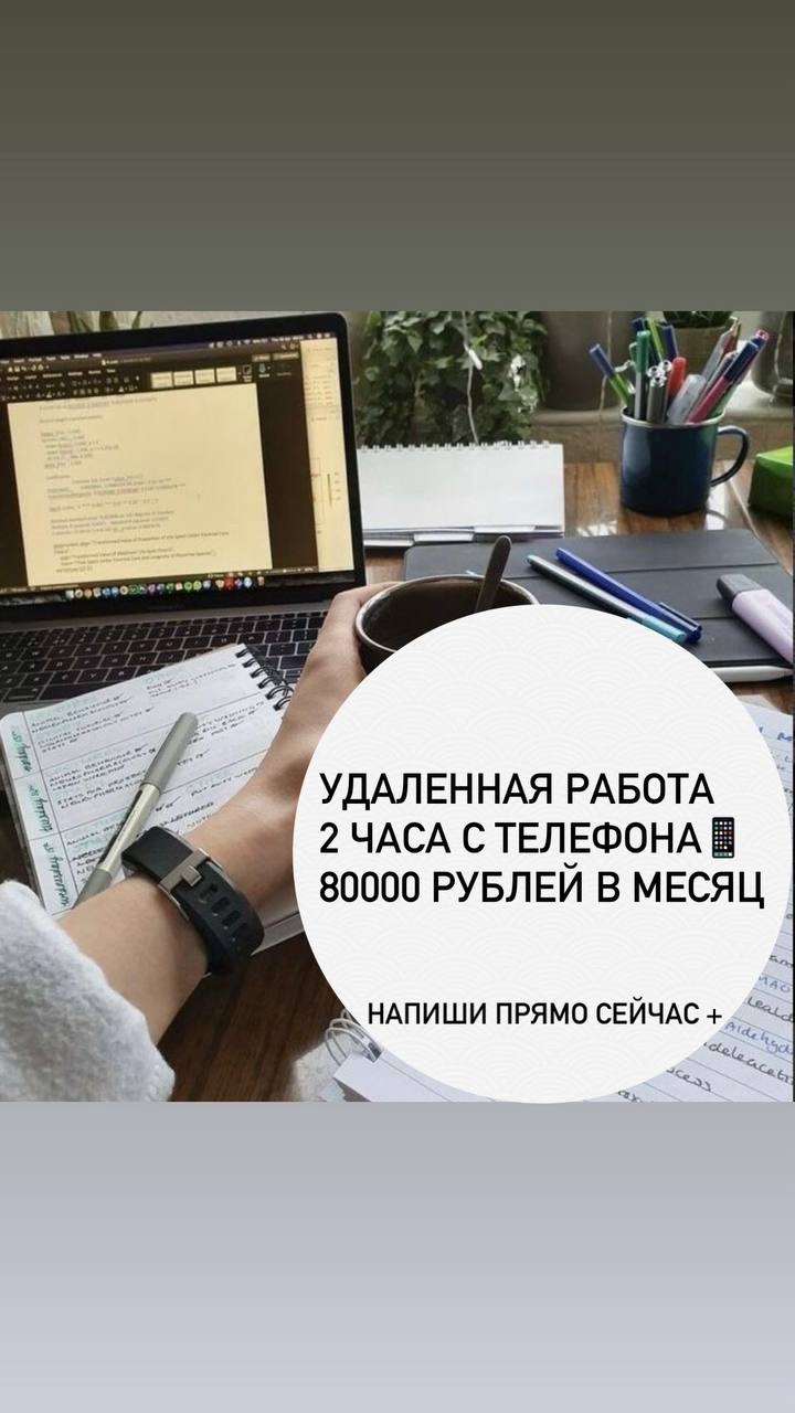 Начни зарабатывать больше с телефона