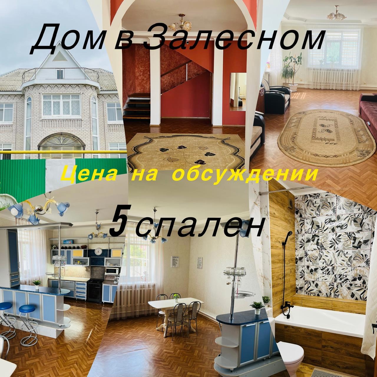 Дом в Казани с мебелью
