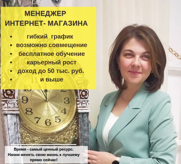 Удаленная работа для женщин: доход