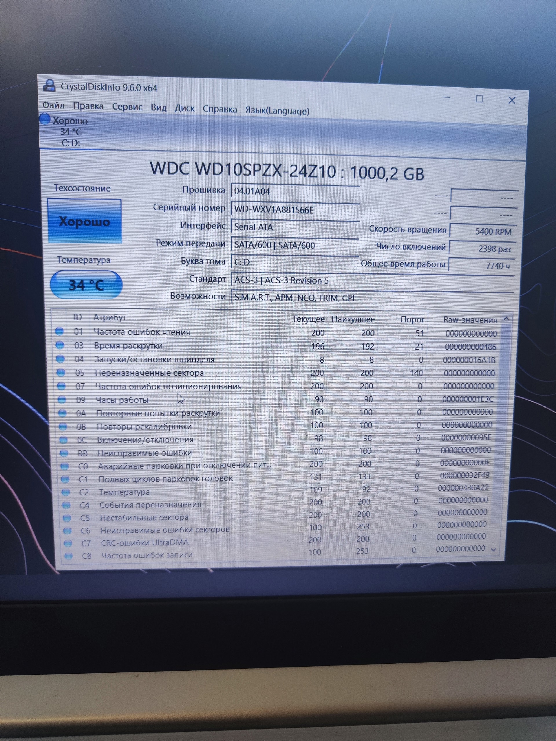 Продажа ноутбука Lenovo в Луганске (5)