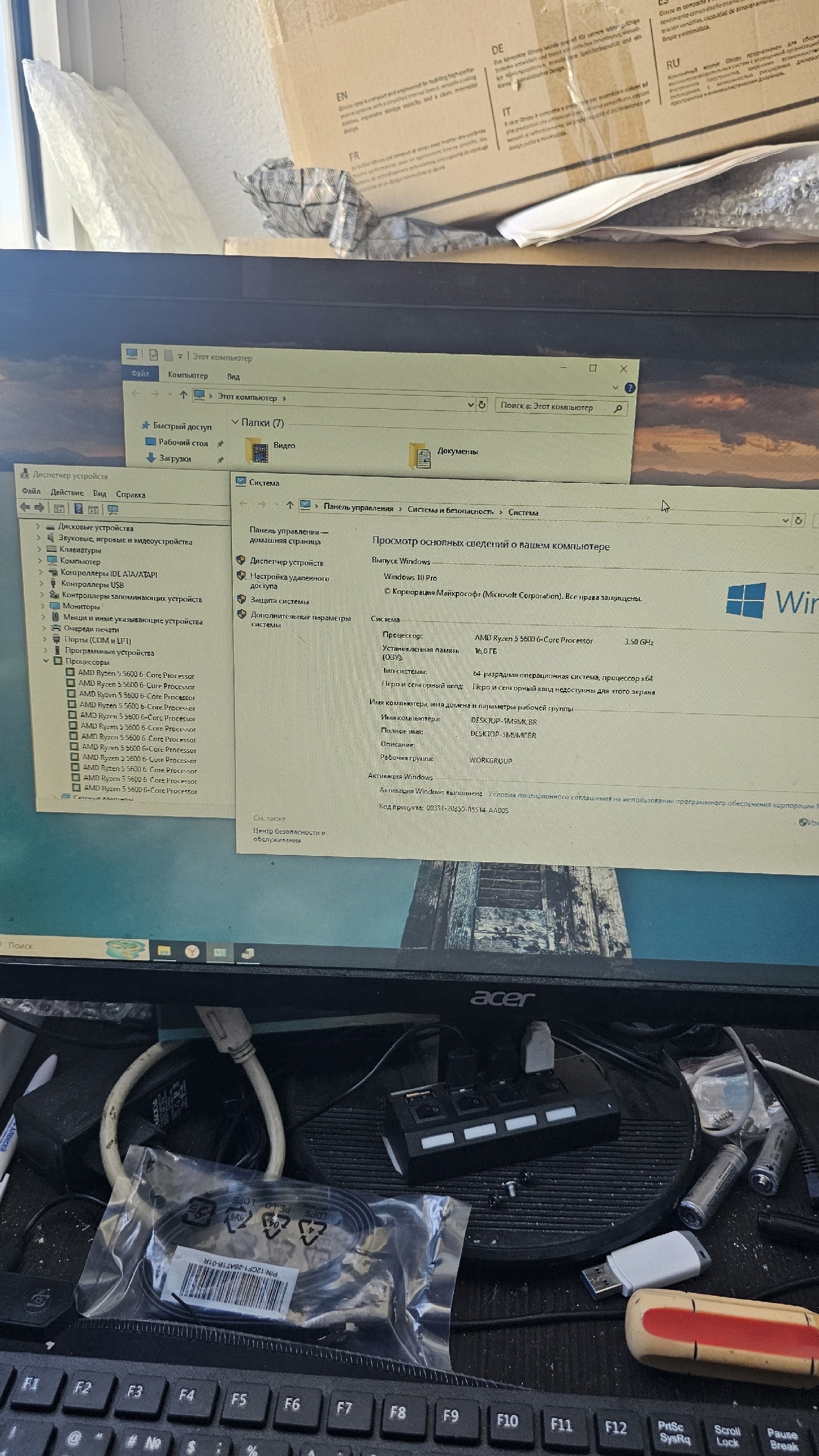 Игровой ПК: Ryzen 5, RTX (3)