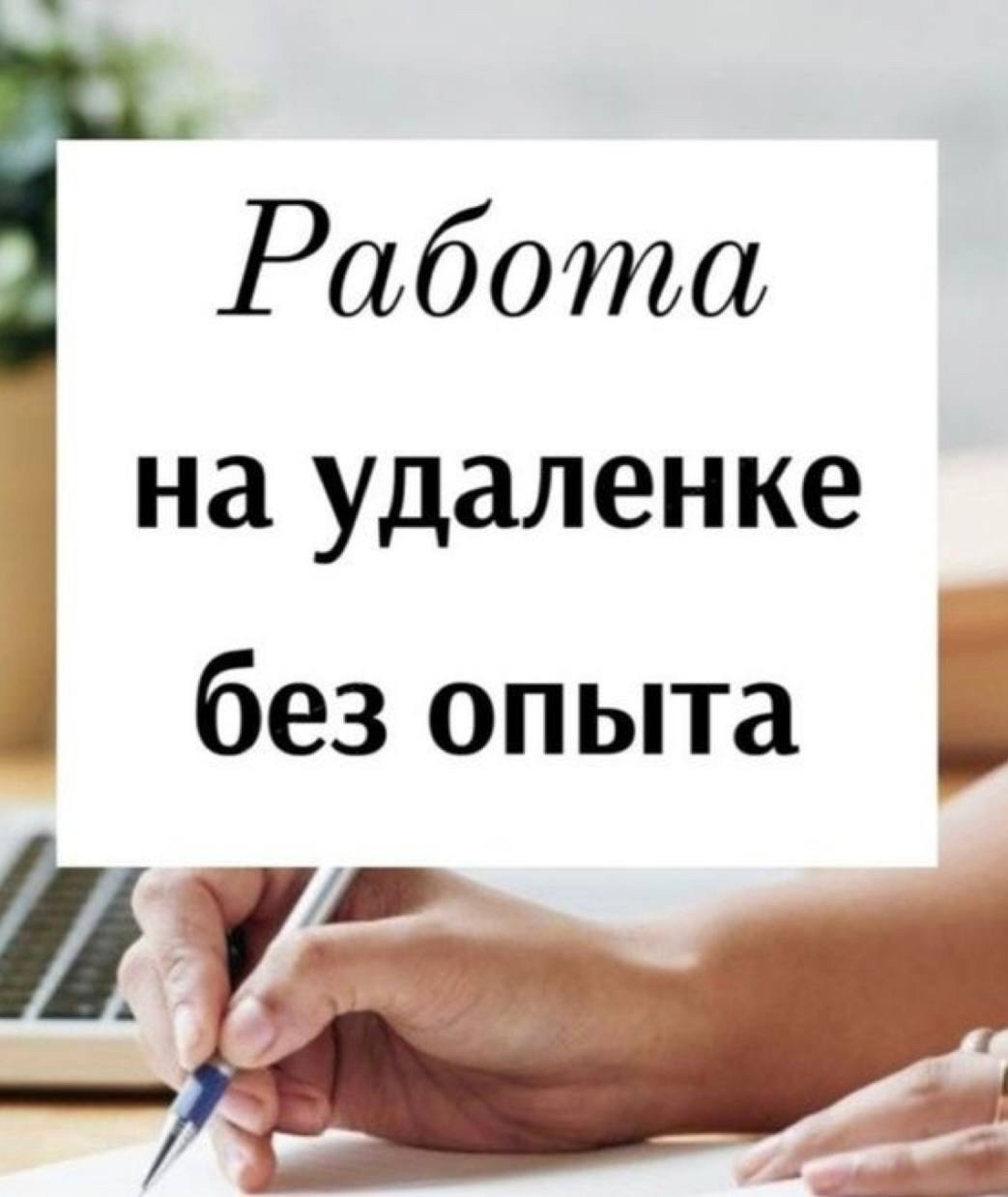 Заработала 200,000 благодаря телефону Еще