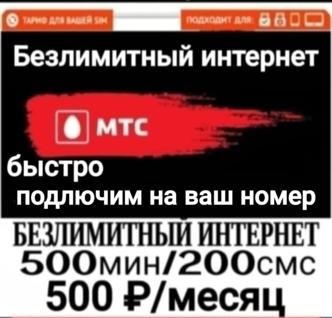 Премиум тарифы с выгодной стоимостью (4)