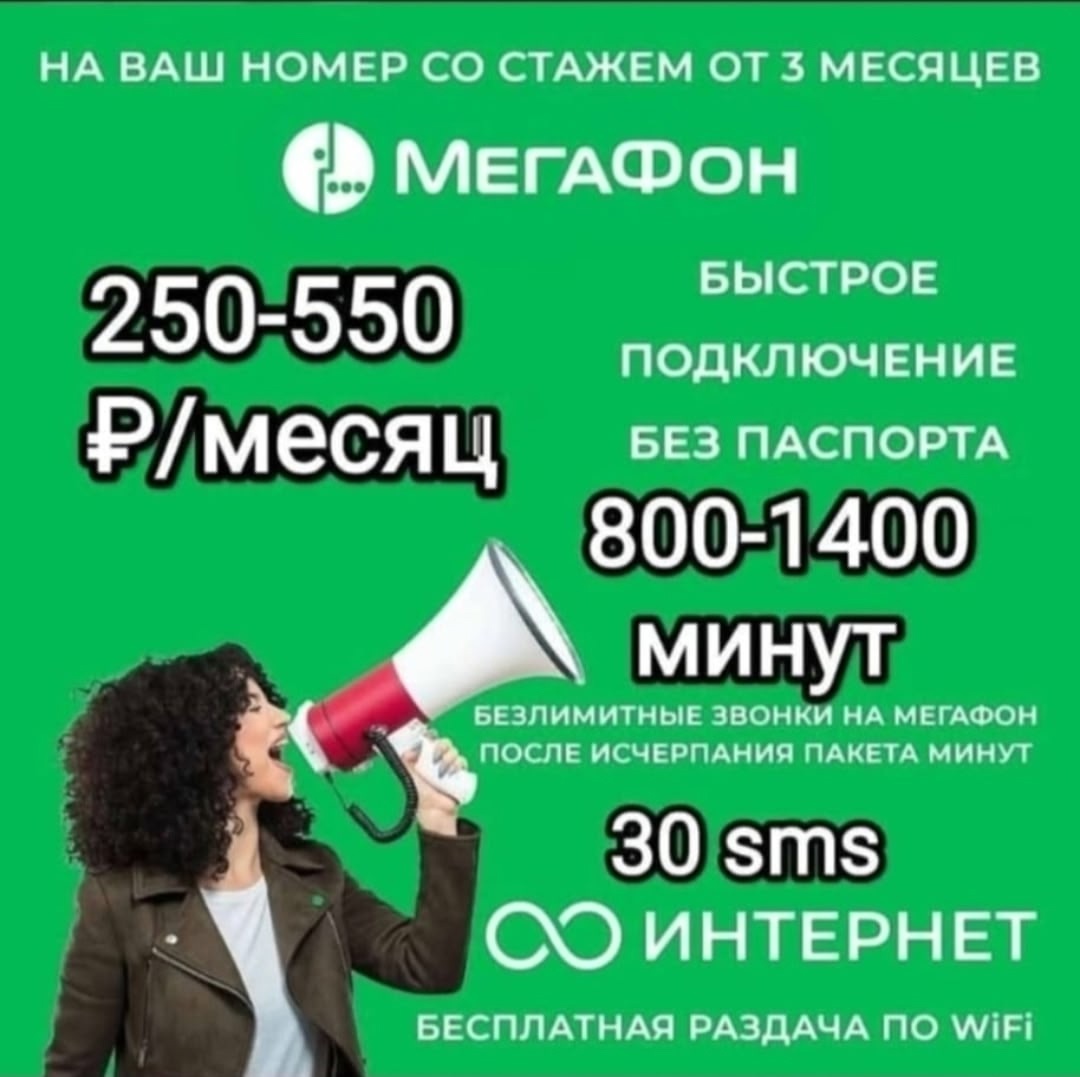 Премиум тарифы с выгодной стоимостью (8)