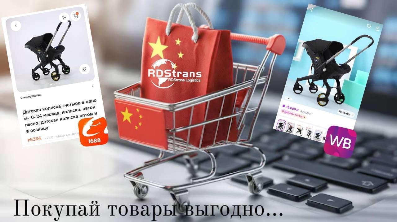 Покупка товаров из Китая Сделайте