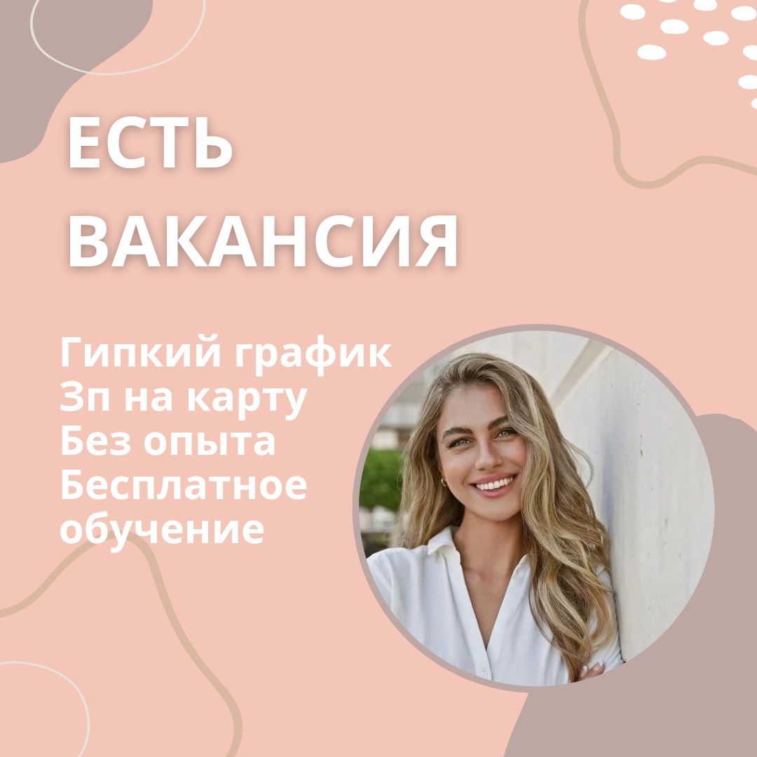 Онлайн работа: администратор чата Ищем