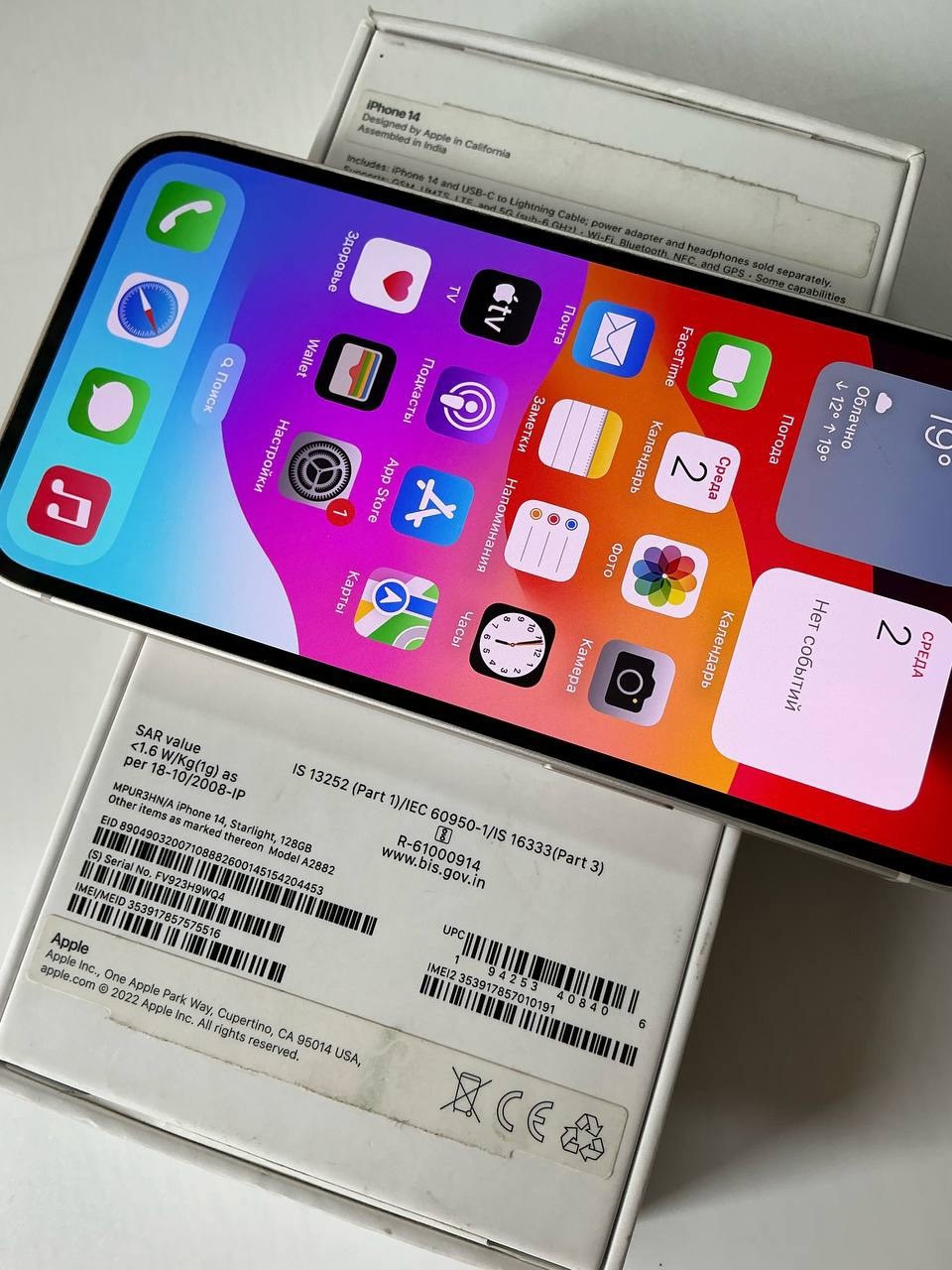 Продам iPhone 14, 128 ГБ (1)