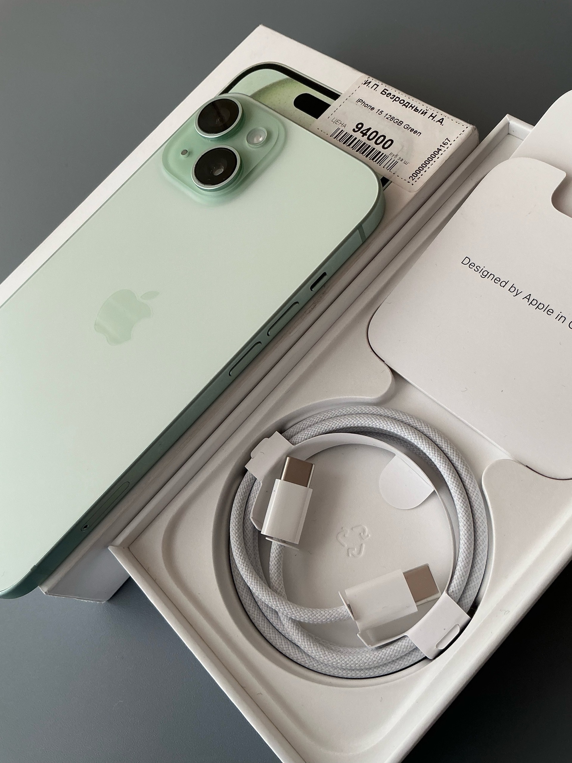 iPhone 15 на 128 ГБ: (1)