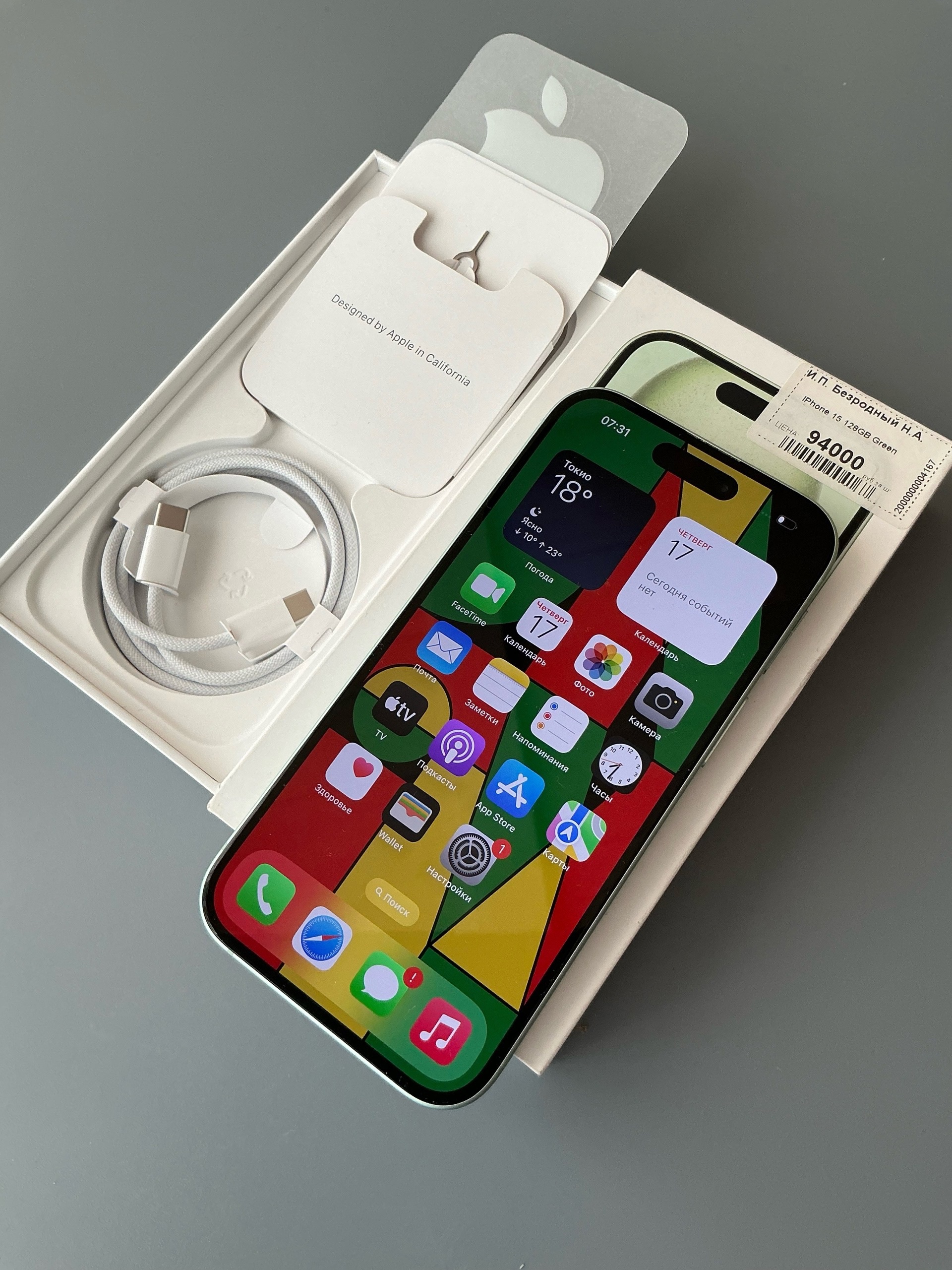 iPhone 15 на 128 ГБ: